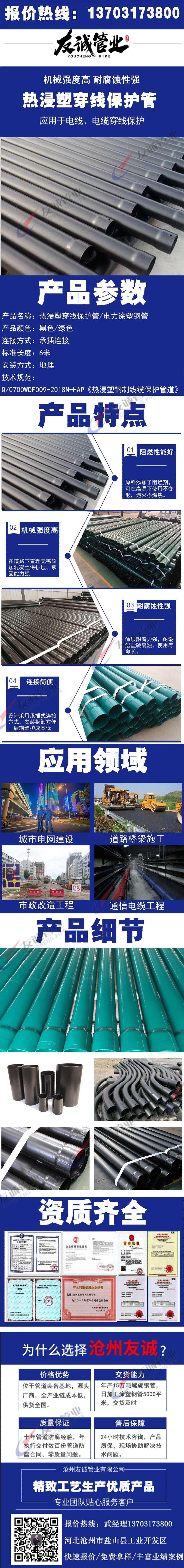 電力管
