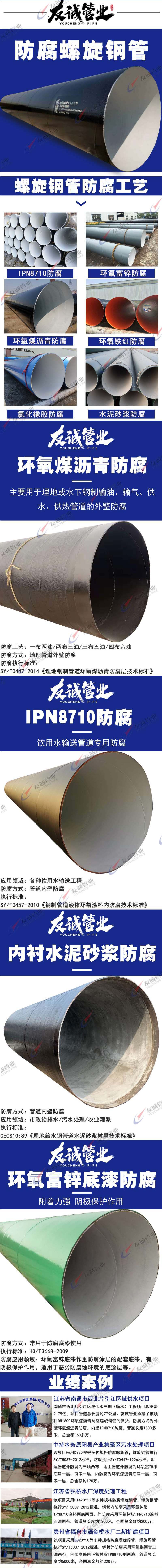 外3pe內ep防腐鋼管