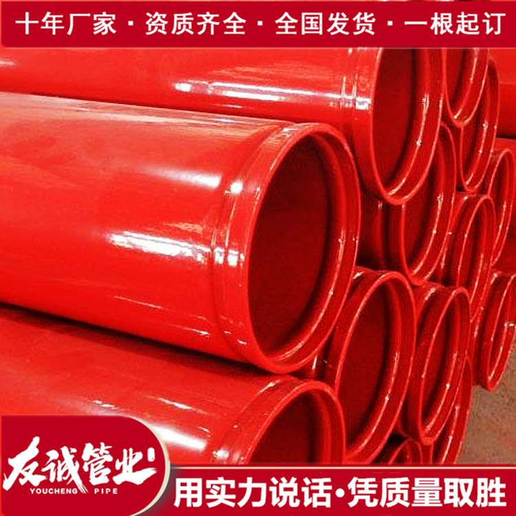 dn150*4.5消防涂塑鋼管