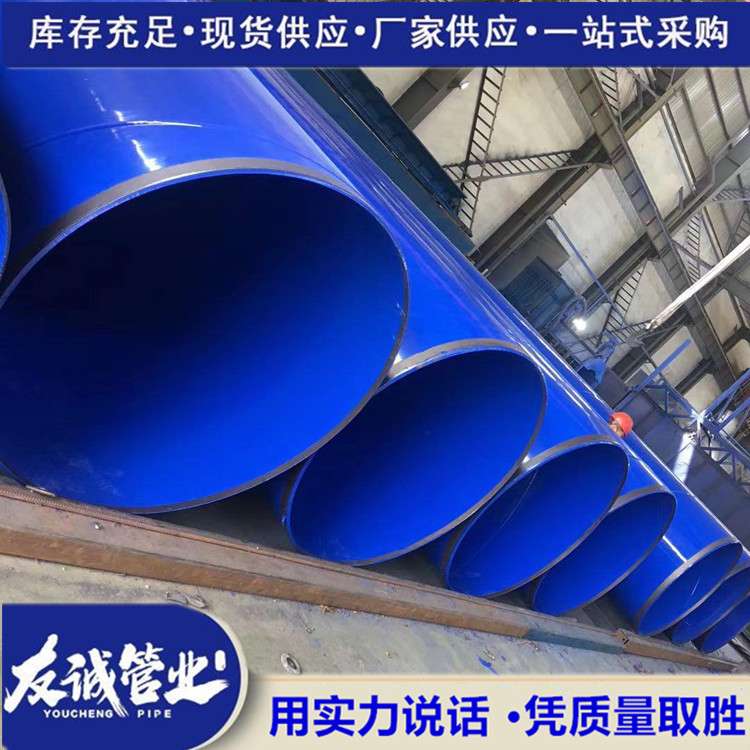 環(huán)氧粉末螺旋鋼管