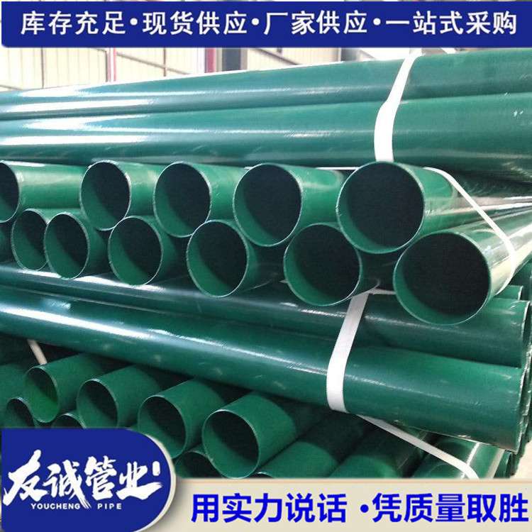 承插熱浸塑電力鋼管