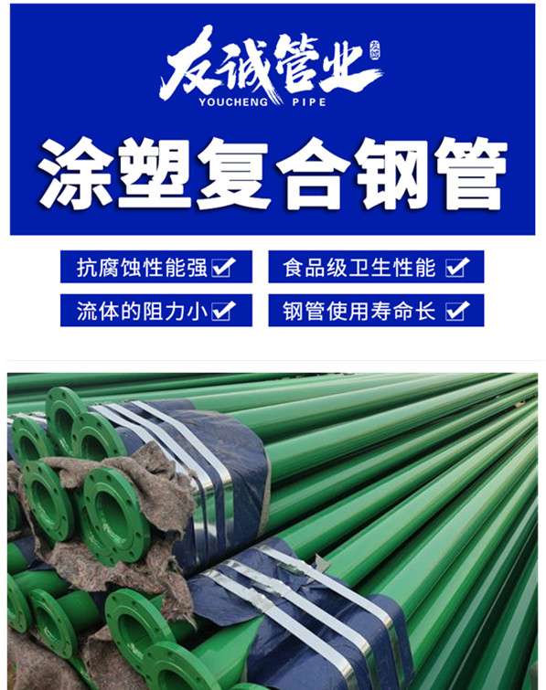 礦用涂塑鋼管