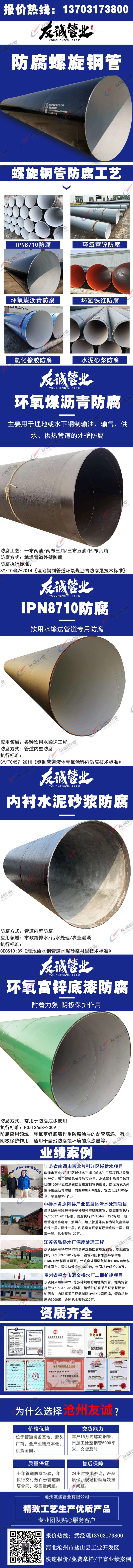 內(nèi)襯水泥砂漿防腐鋼管