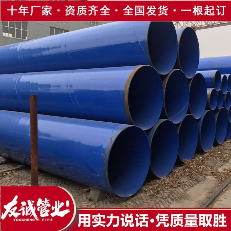 環(huán)氧粉末涂塑鋼管