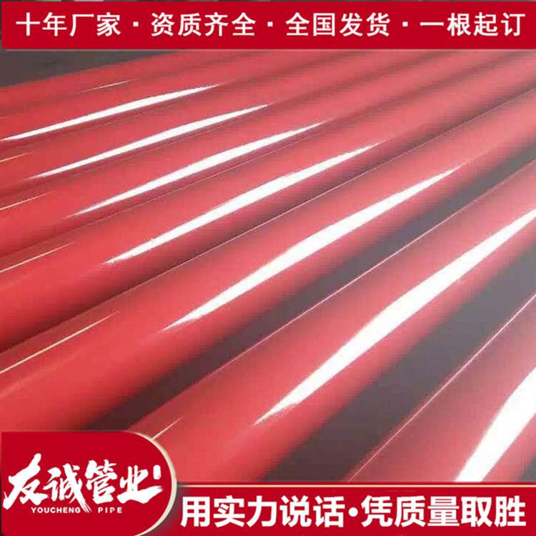 消防涂塑鋼管