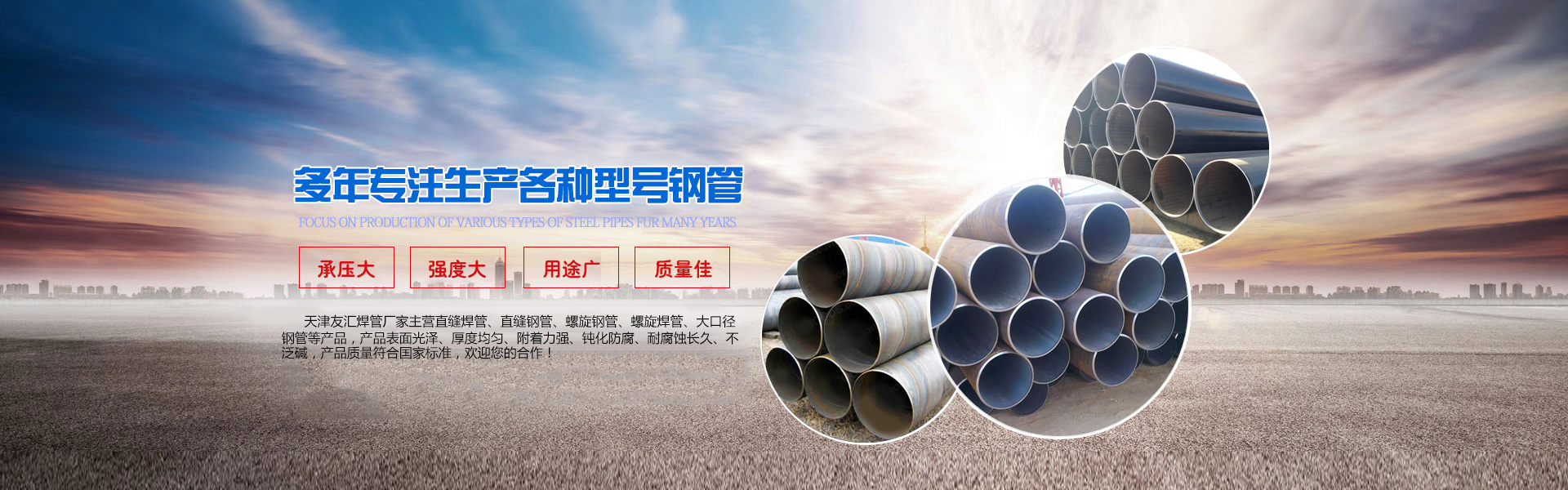 友發(fā)螺旋鋼管
