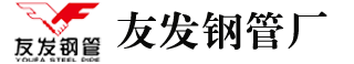 天津螺旋鋼管廠(chǎng)家